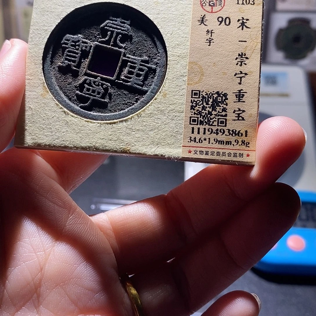 铜9 恭喜发财恭喜发财