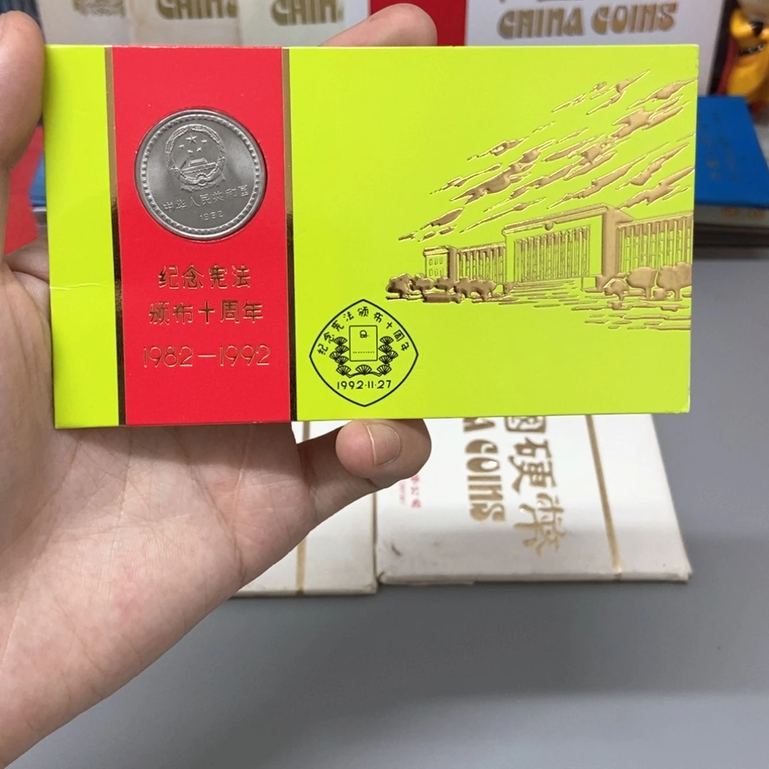 其他普通金属宪法颁布十周年集币卡