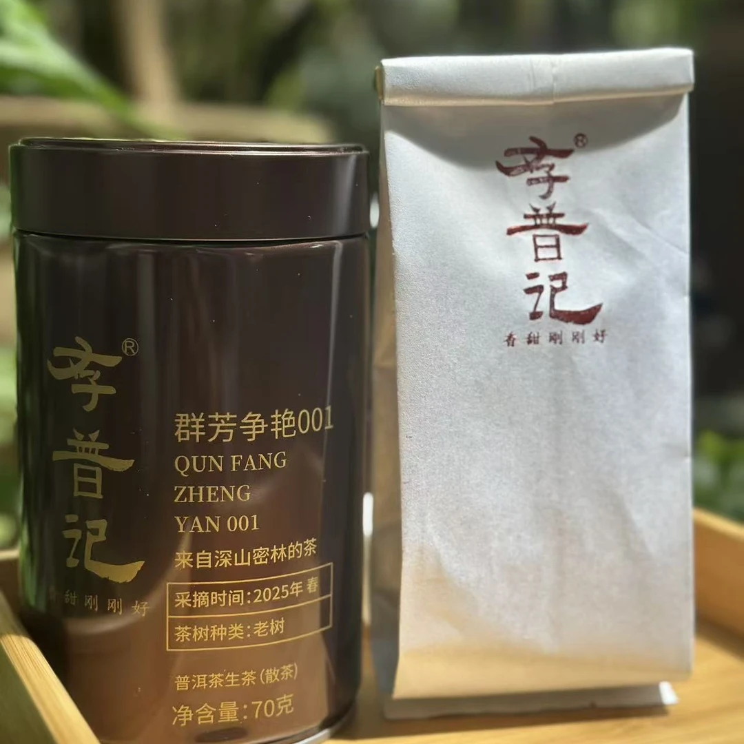 群芳争艳001普洱茶生茶