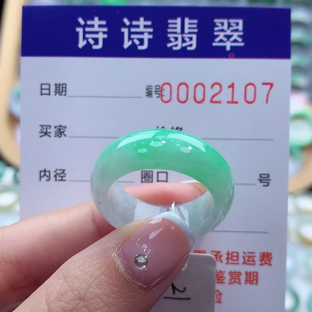 未镶嵌戒指翡翠缅甸A货