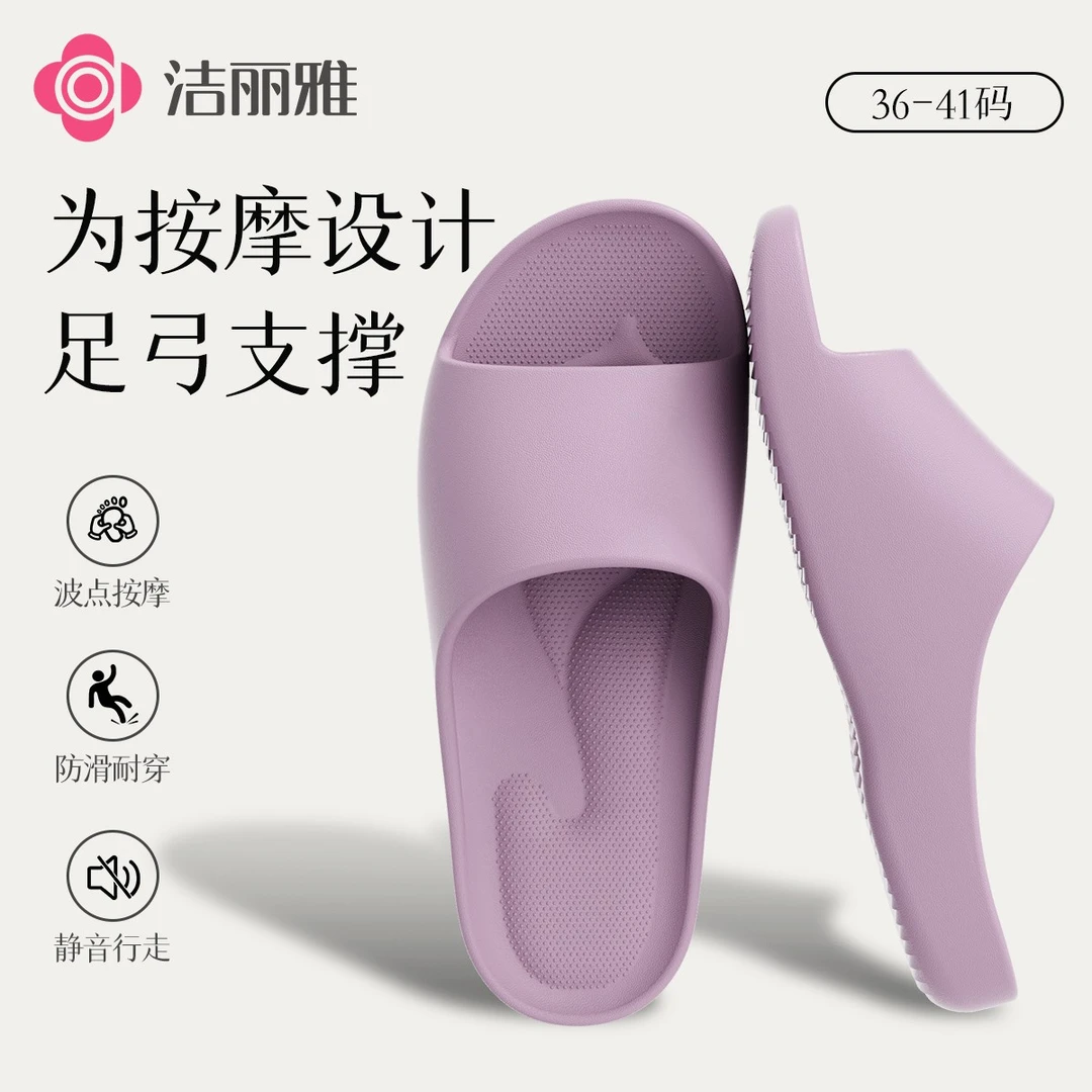 洁丽雅足弓凉拖鞋女夏季2025新款居家防滑不臭脚按摩浴室软底男款