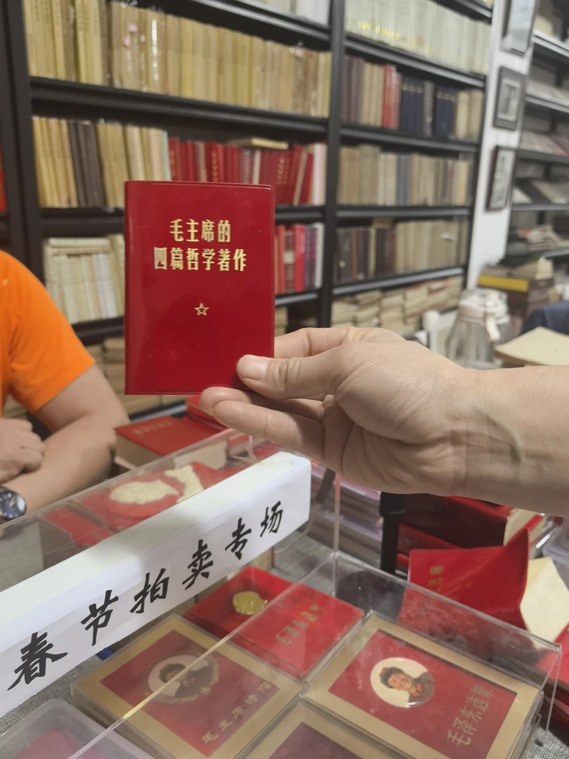 95新  四篇著作书籍 品相好