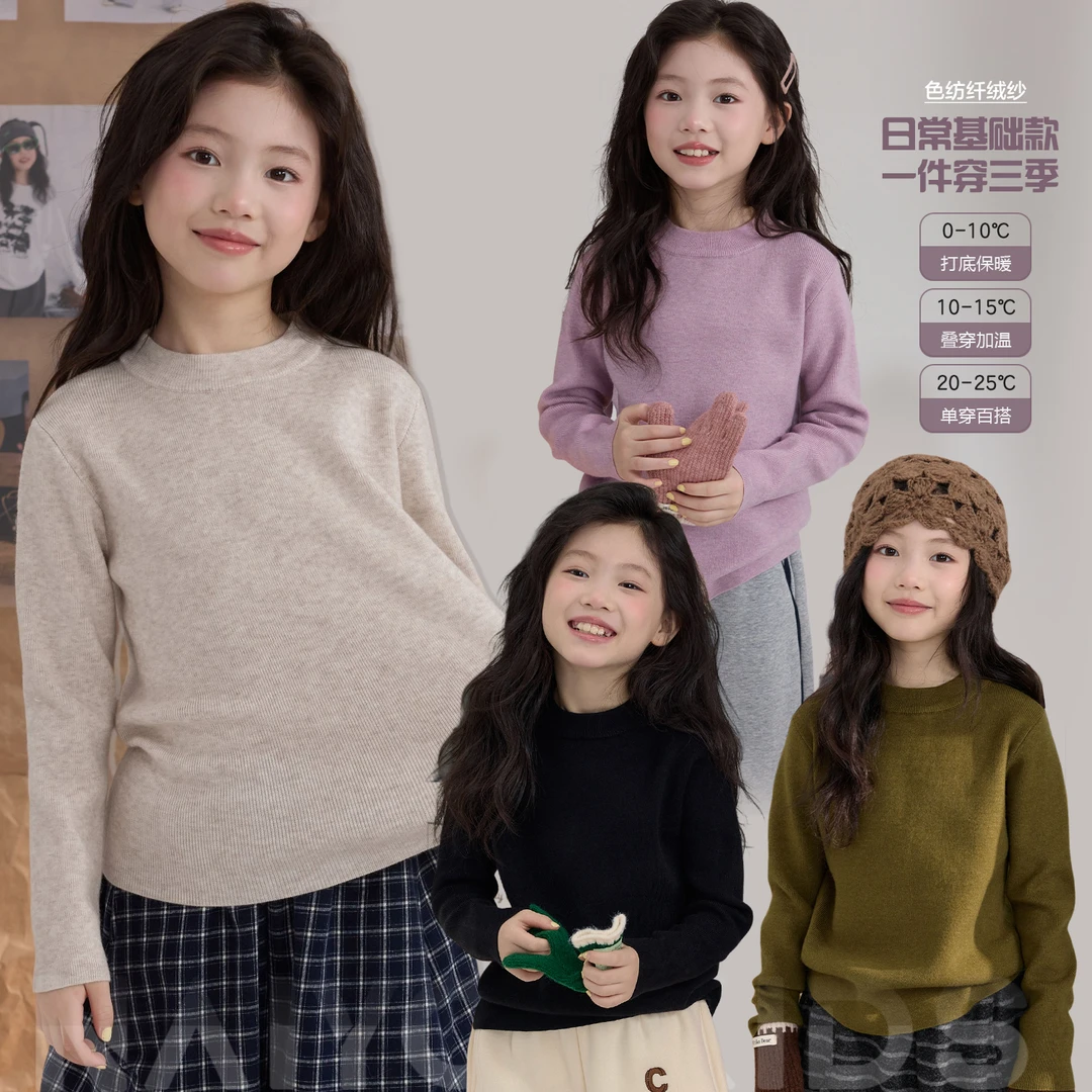 NAIYOUKIDS【暖热衫】女童半高领打底衫2025冬季百搭休闲毛衣Y6649