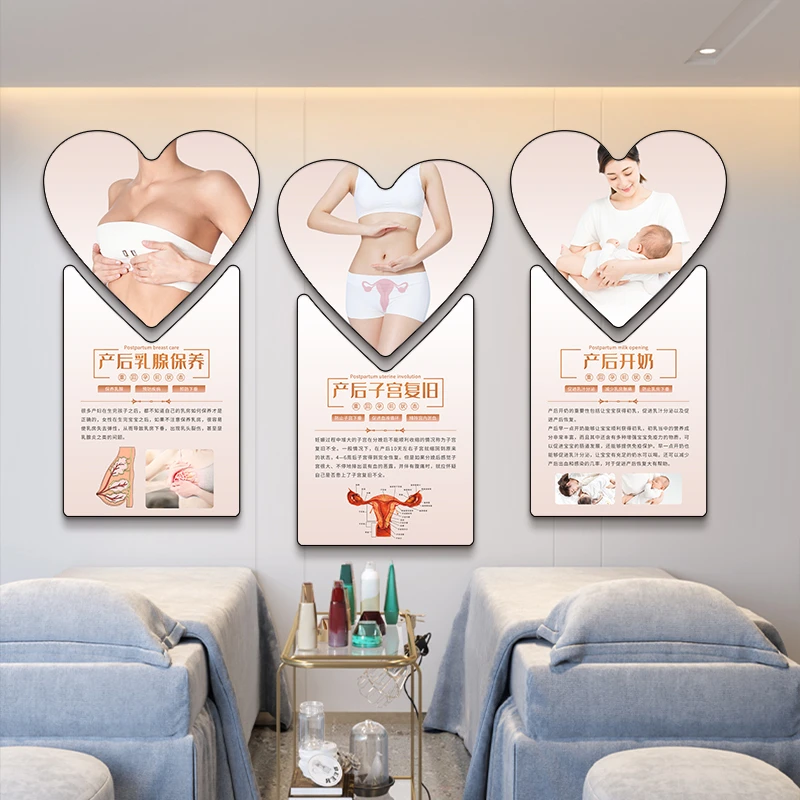 产后修复装饰画产康店私密护理保养墙壁画月子中心房间背景墙挂画