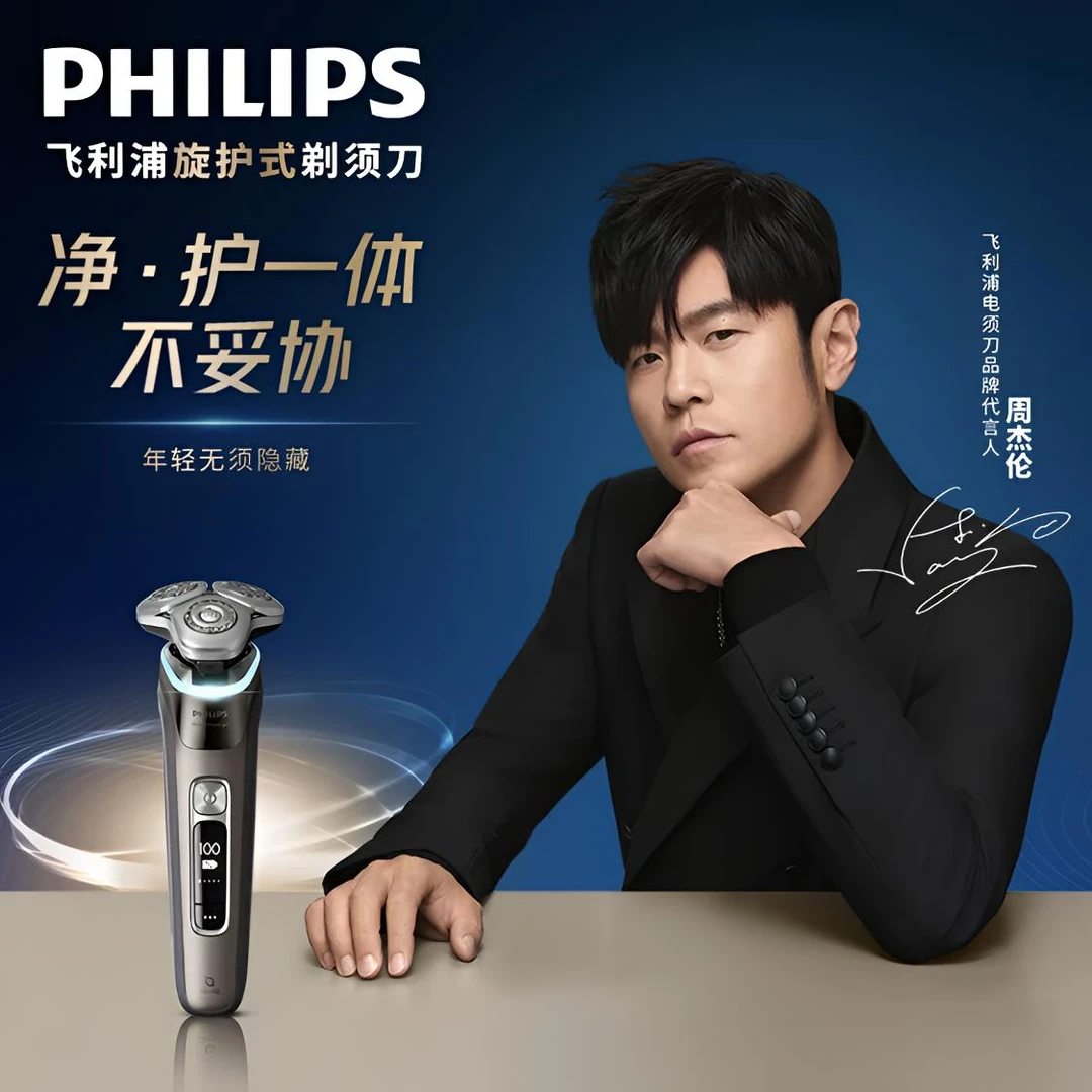 Philips/飞利浦新9系干湿两用电动剃须刀360度旋转男士高档剃须刀