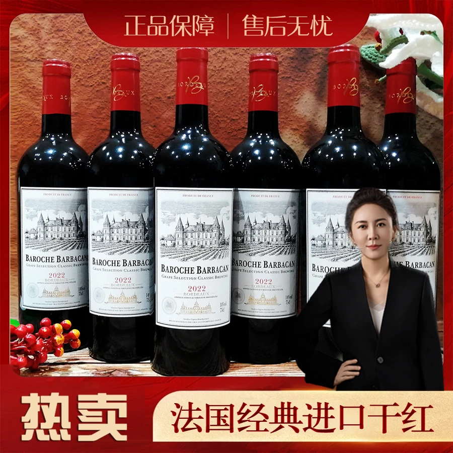 【原瓶进口】波尔多红酒法国干红葡萄酒老藤手选750毫升14度好酒