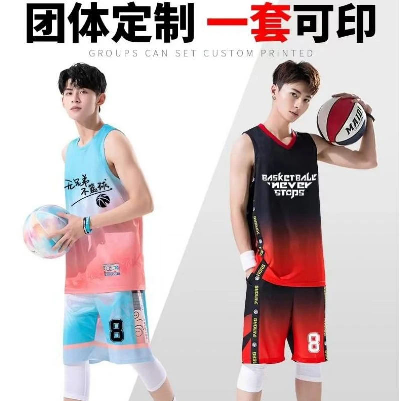 抢到名额直播间任选2款发2套潮流个性运动服比赛训练服篮球运动服