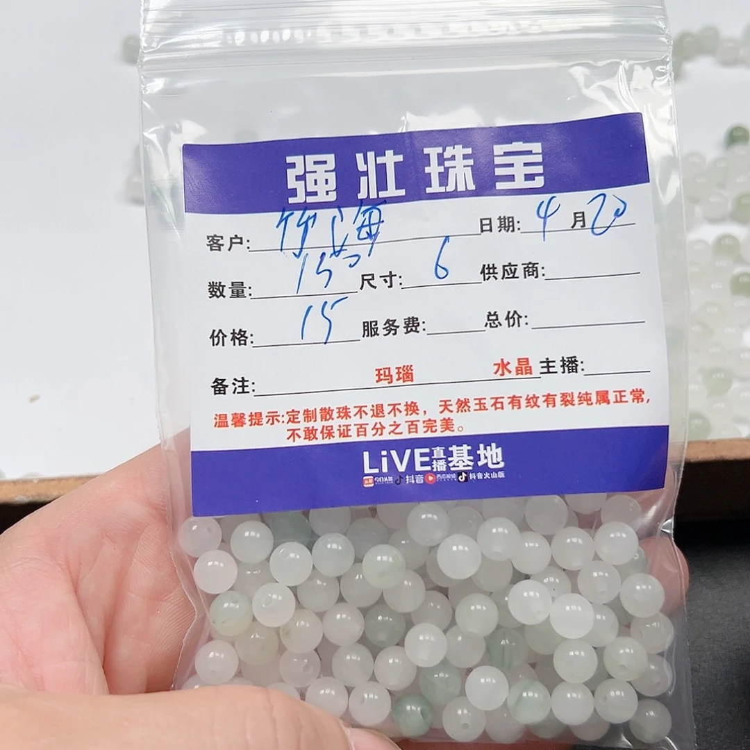 玛瑙/玉髓未镶嵌珠宝半成品竹*