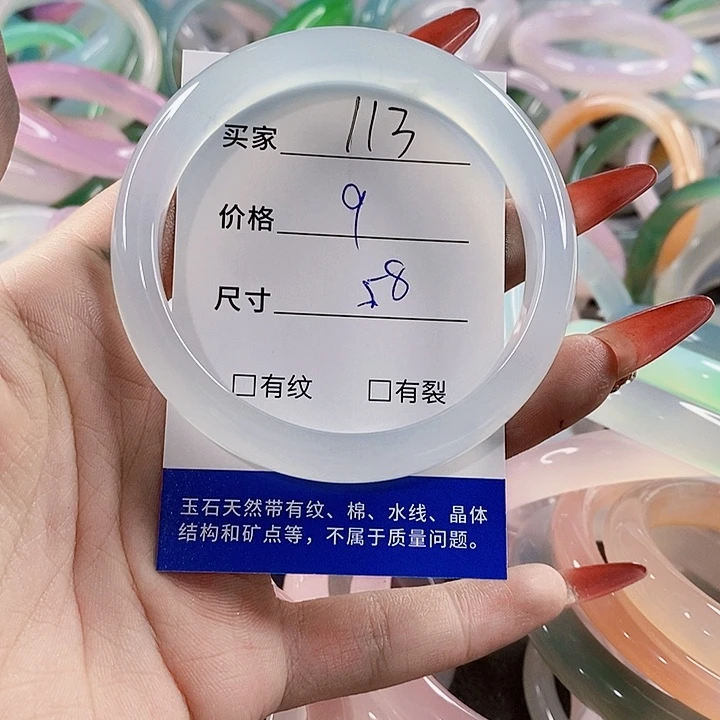 手镯玛瑙/玉髓未镶嵌113