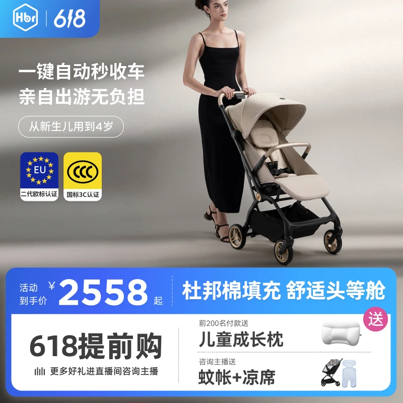 【官方补贴】HBR虎贝尔婴儿推车Mpro2.0系列轻便高景观伞车可登机