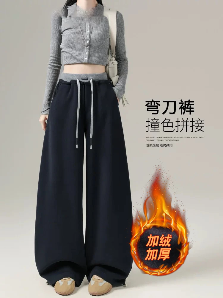 美式加绒弯刀运动卫裤子女秋冬加厚宽松直筒裤高腰垂感拖地阔腿裤