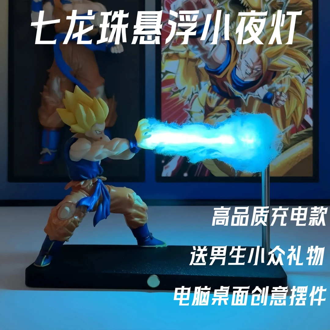 七龙珠磁悬浮小夜灯生日礼物送男生房间布置电脑桌手办装饰品摆件