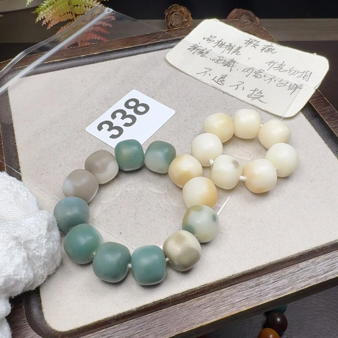 菩提根/象牙果吊坠瑕疵15