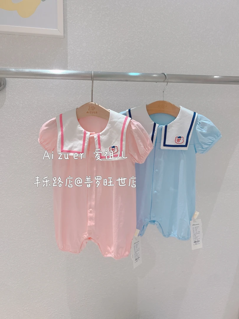 【丰乐&普罗 爱祖儿】 夏季哈衣