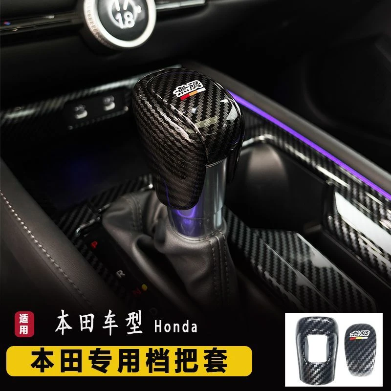 适用于十一代雅阁型格飞度英诗派皓影思域本田皓影豪华版配件CRV