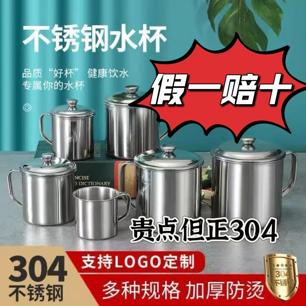 不锈钢水杯茶杯杯子大容量专用防摔老式茶缸加厚双层喝水杯幼儿园