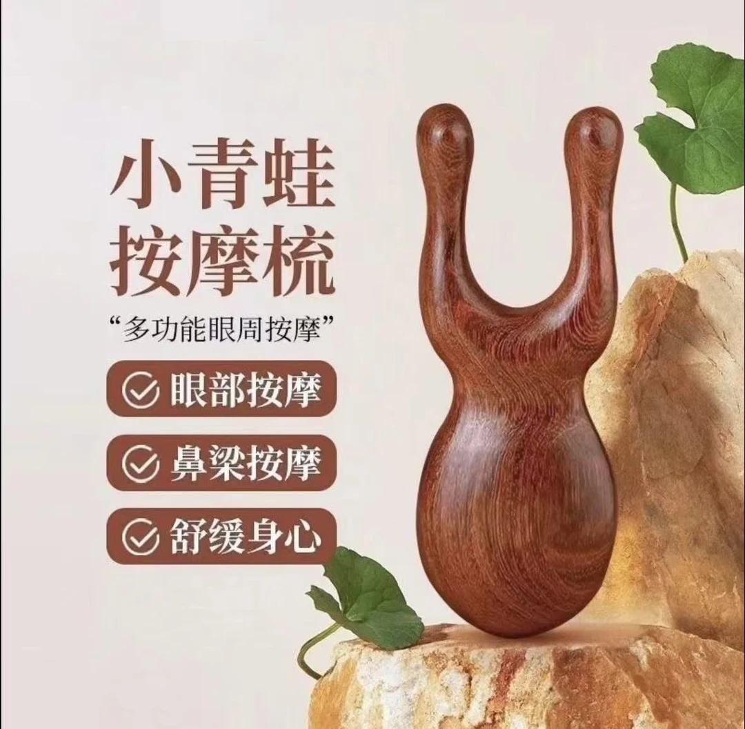 梳头通用按摩器舒筋活络按摩梳木香头疗宽齿小青蛙