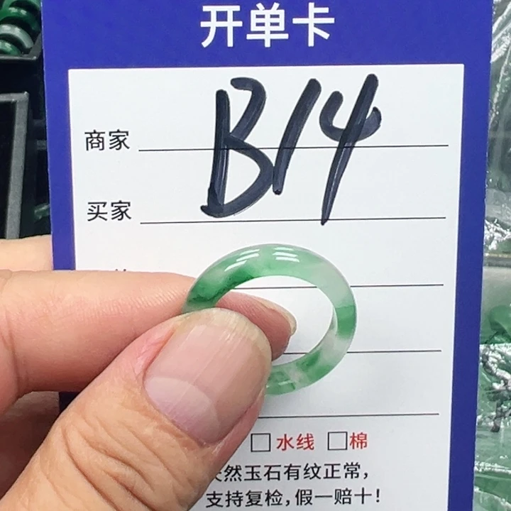 石英质玉未镶嵌戒指