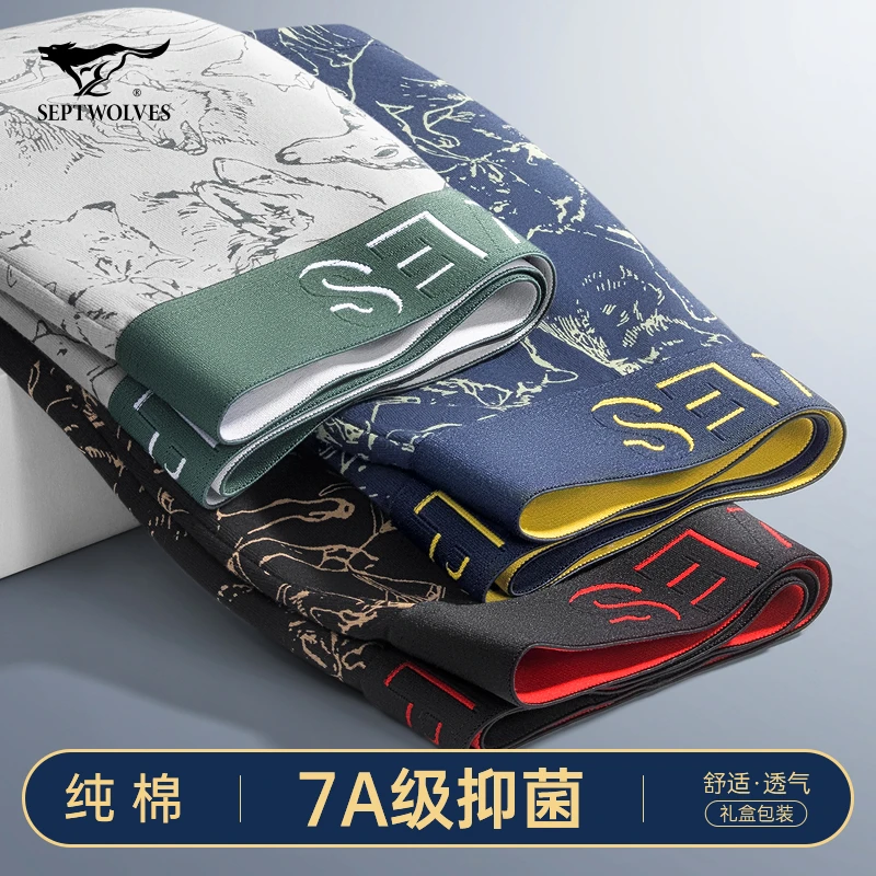 七匹狼男士内裤男生纯棉四角短裤头男款青少年大码全棉男式平角裤