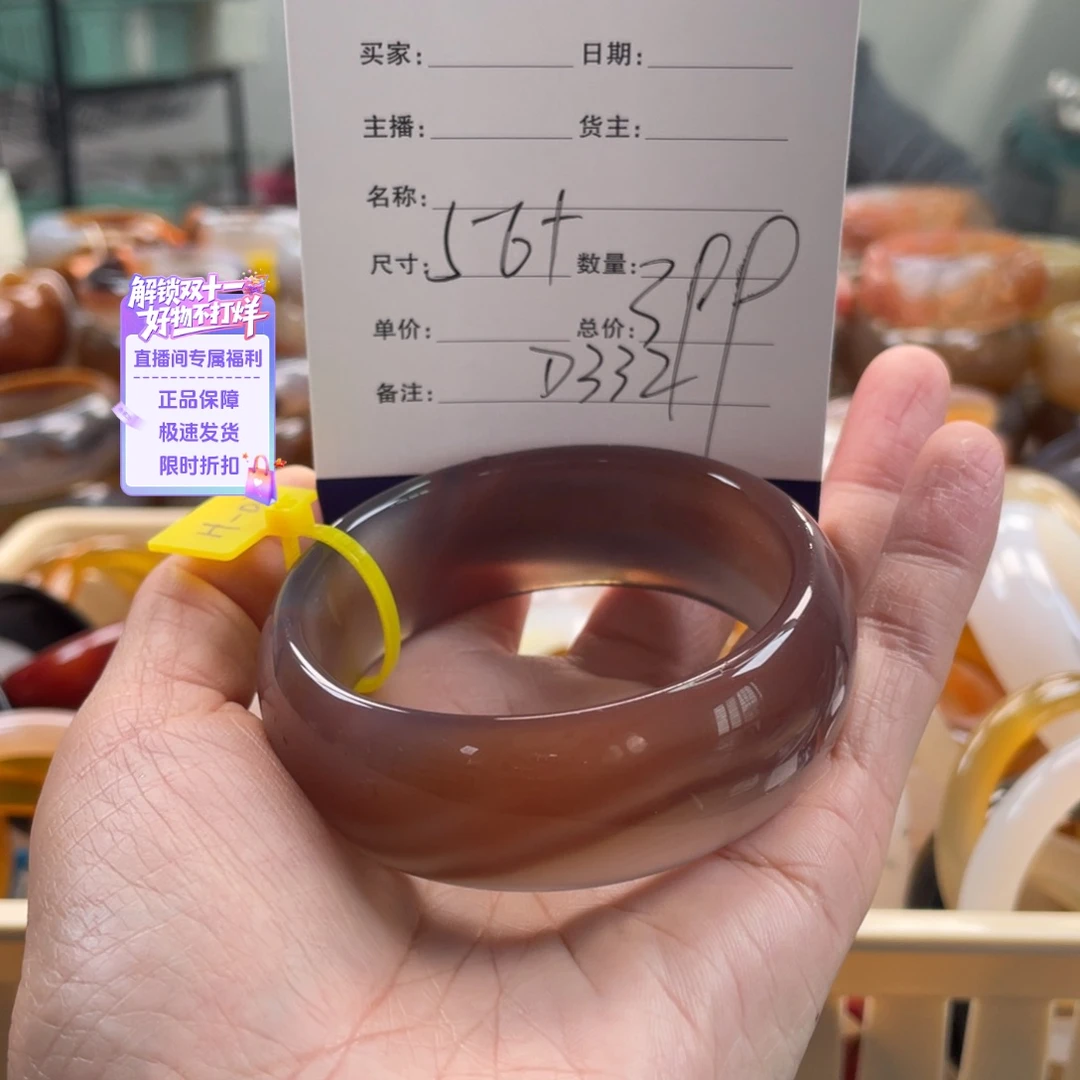 玛瑙/玉髓未镶嵌手镯