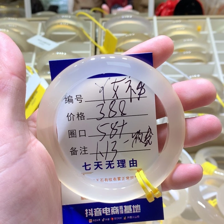 【闪购商品】玛瑙/玉髓手镯未镶嵌