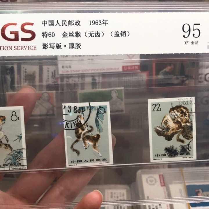 特60金丝猴盖销95全品