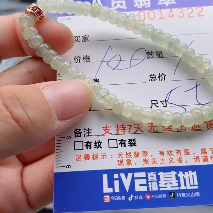未镶嵌手链翡翠多样性