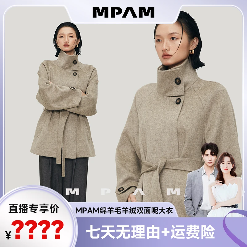 【品牌狂补】MPAM绵羊毛羊绒双面呢大衣S/M多色916