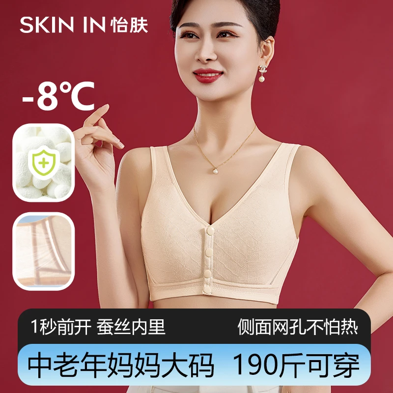 YF-935中老年妈妈款含桑蚕丝文胸聚拢舒适透气前四排开扣内衣