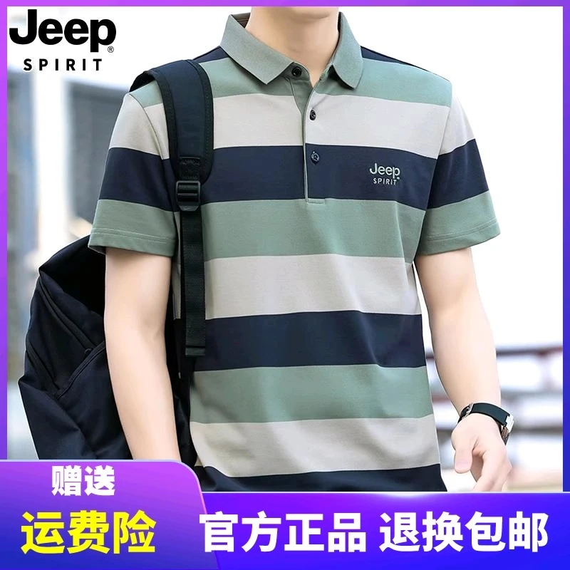 JEEP吉普男士冰丝短袖T恤2025夏季条纹翻领大码商务休闲polo衫潮