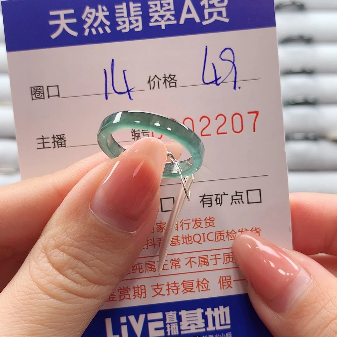 翡翠戒指未镶嵌翡翠