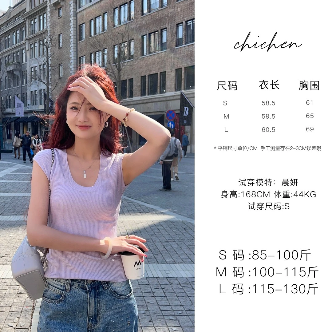 CHICHEN 莫兰迪上衣-莫兰迪色系U领针织衫