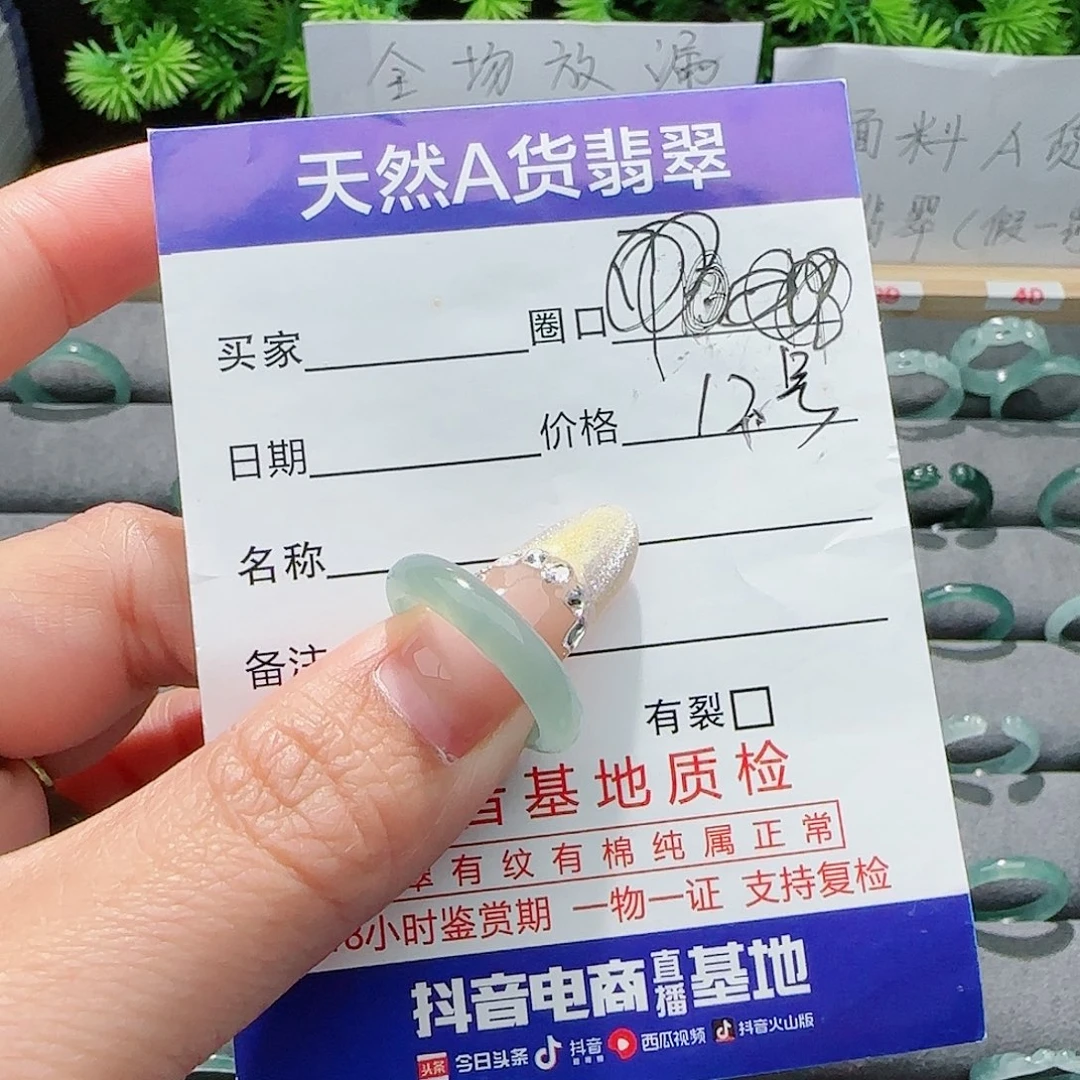 翡翠戒指未镶嵌*‍****戒指