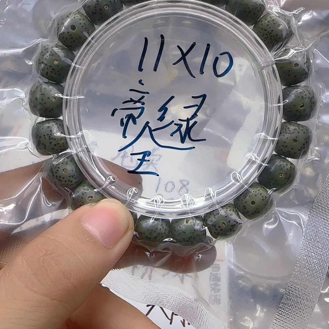 手串星月菩提141心情11左右
