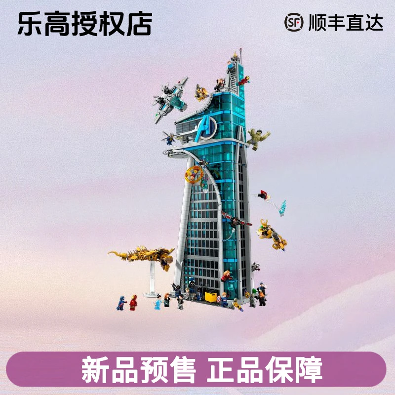 LEGO/乐高乐高76269复仇者联盟男女孩益智拼搭积木玩具礼物DIY