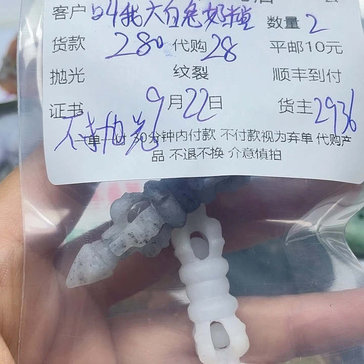 叫****颈饰未镶嵌翡翠天然翡翠