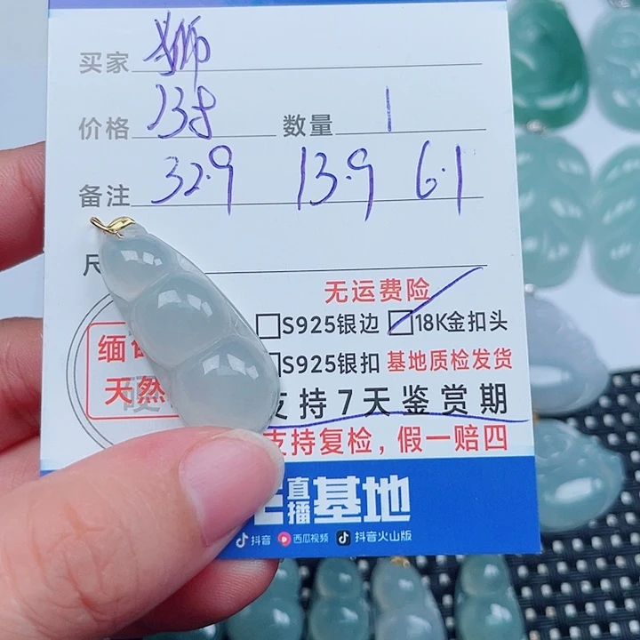 狮***婷翡翠18K金镶嵌吊坠(不含链)