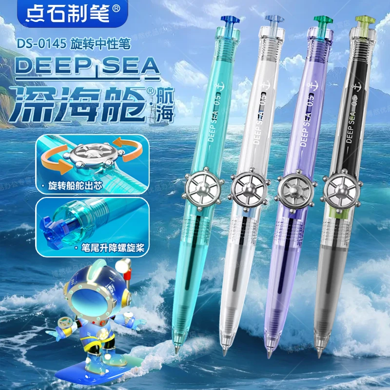 点石制笔深海舱航海中性笔双珠旋转出芯学生大容量黑芯速干DS0145