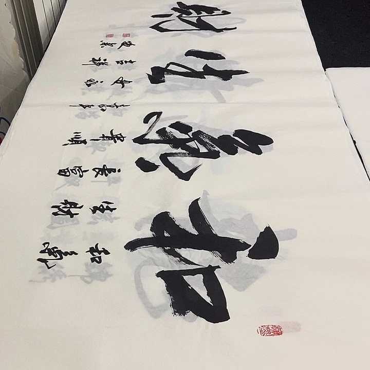 书法老师精品书法