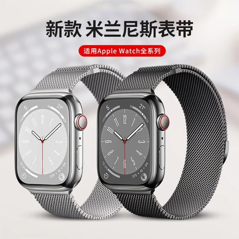 适用苹果手表表带iwatch s10米兰尼斯s9磁吸s8精钢s7男se女ultra2