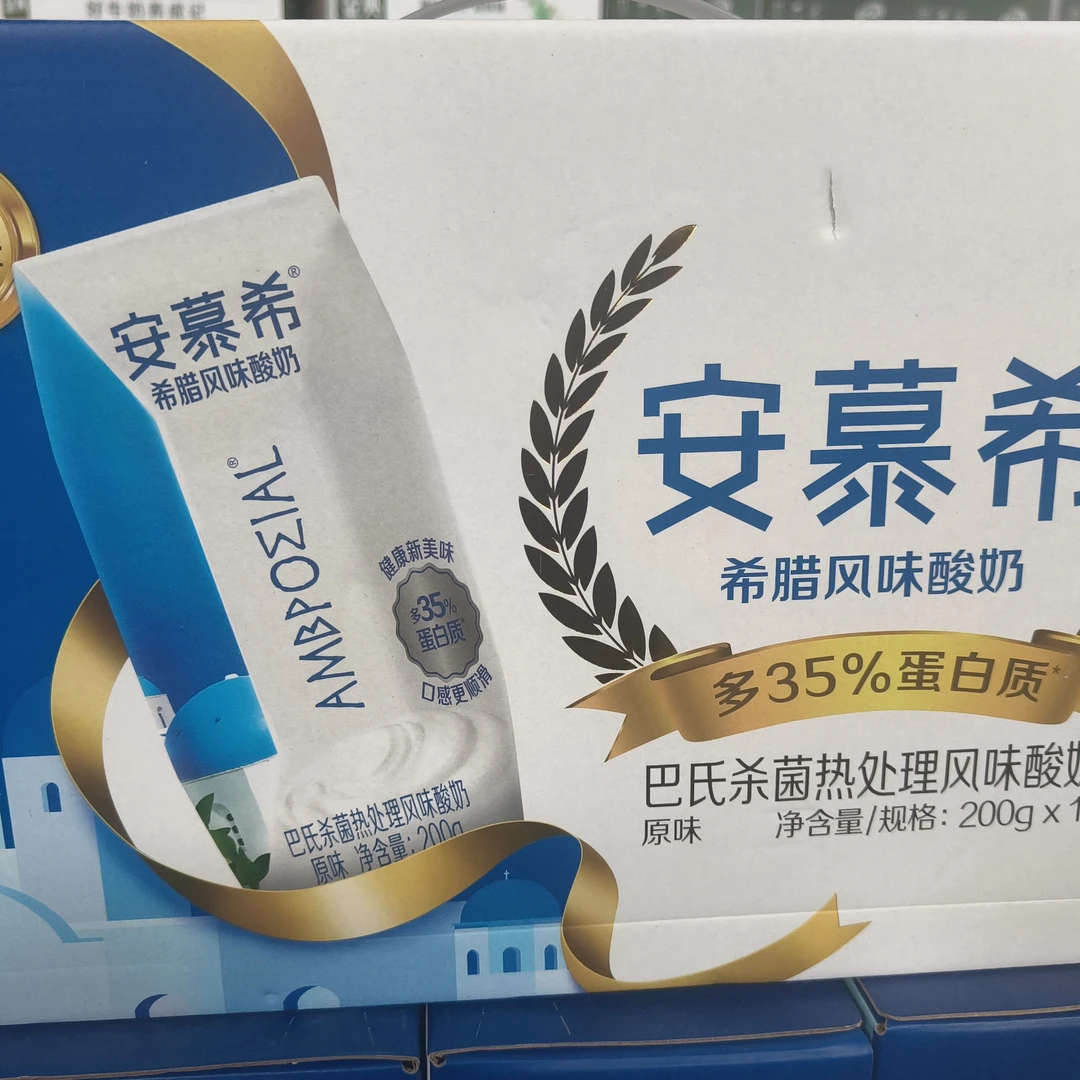 200gⅹ10伊利安慕希优享装2月