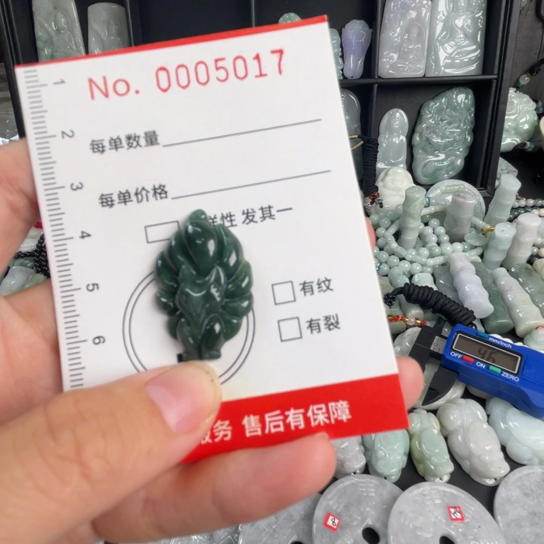 翡翠未镶嵌吊坠(不含链)微瑕