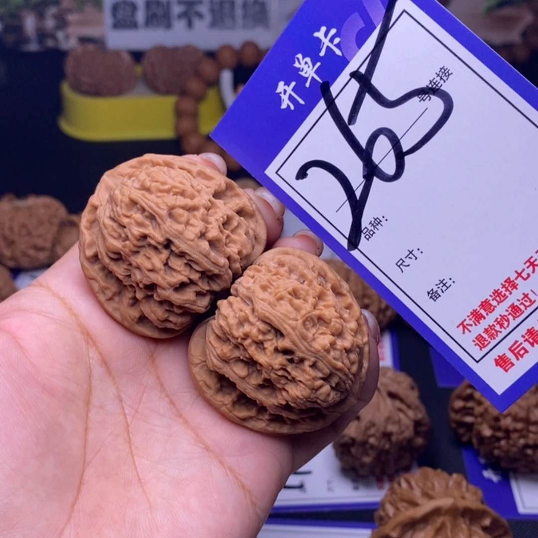 忠***生吊坠文玩核桃265号链接南疆4.2尺全品