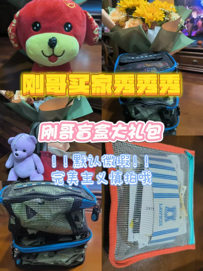 百货大礼包盲盒-默认微瑕-完美主义别拍！！！