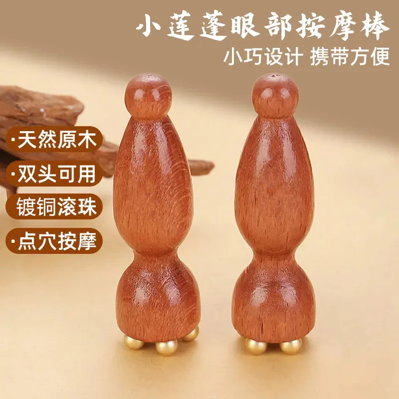 【小莲蓬镀铜按摩棒】家用面部脸部眼部拔经筋棒点穴美容护肤工具