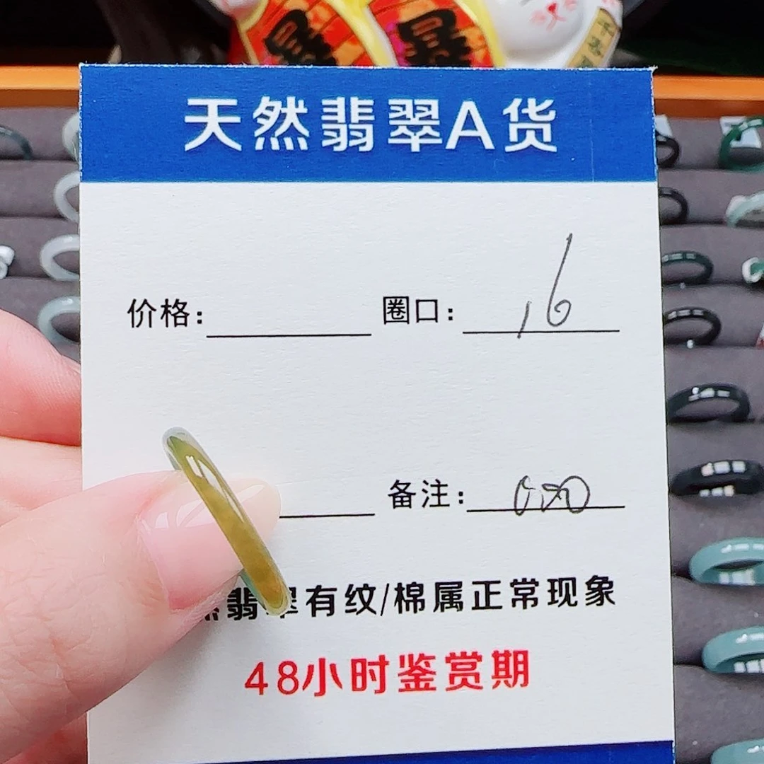 翡翠戒指未镶嵌我****吧