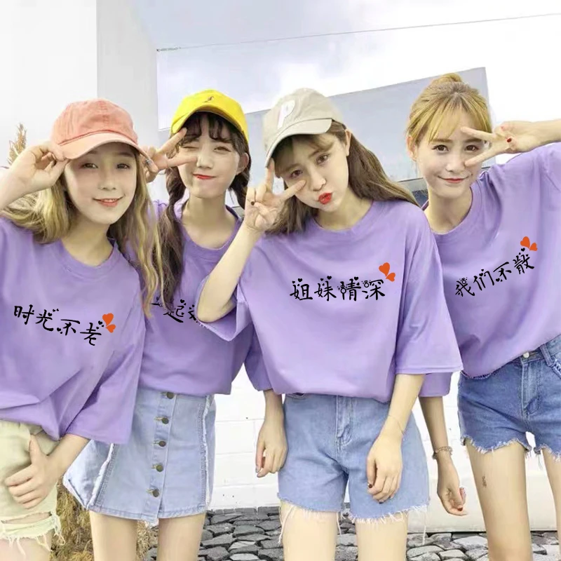三四五六人出游拍照闺蜜装短袖t恤女ins超火姐妹聚会团建定制上衣