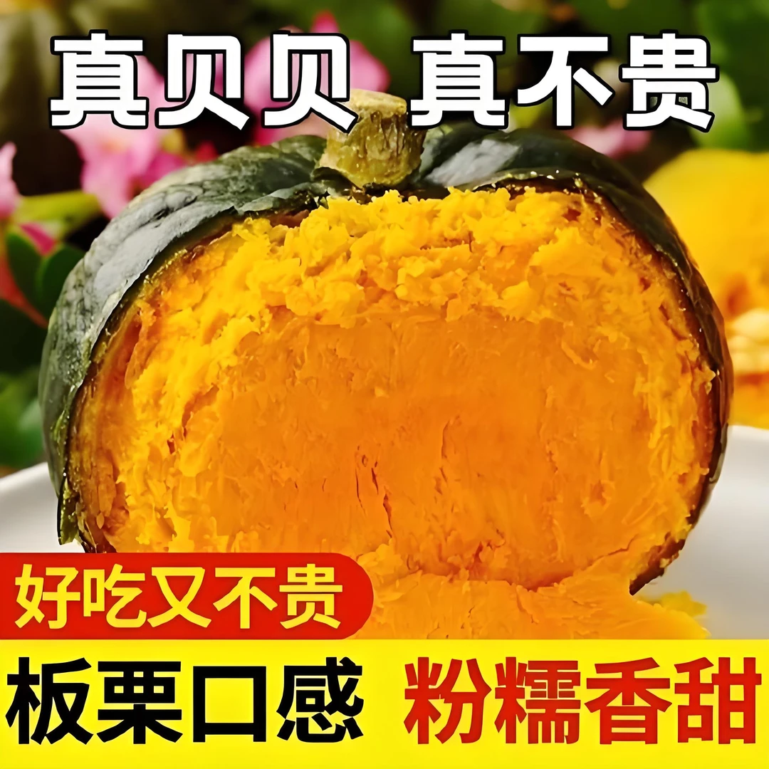 贝贝板栗南瓜粗粮婴儿辅食粉面香甜板栗味小南瓜