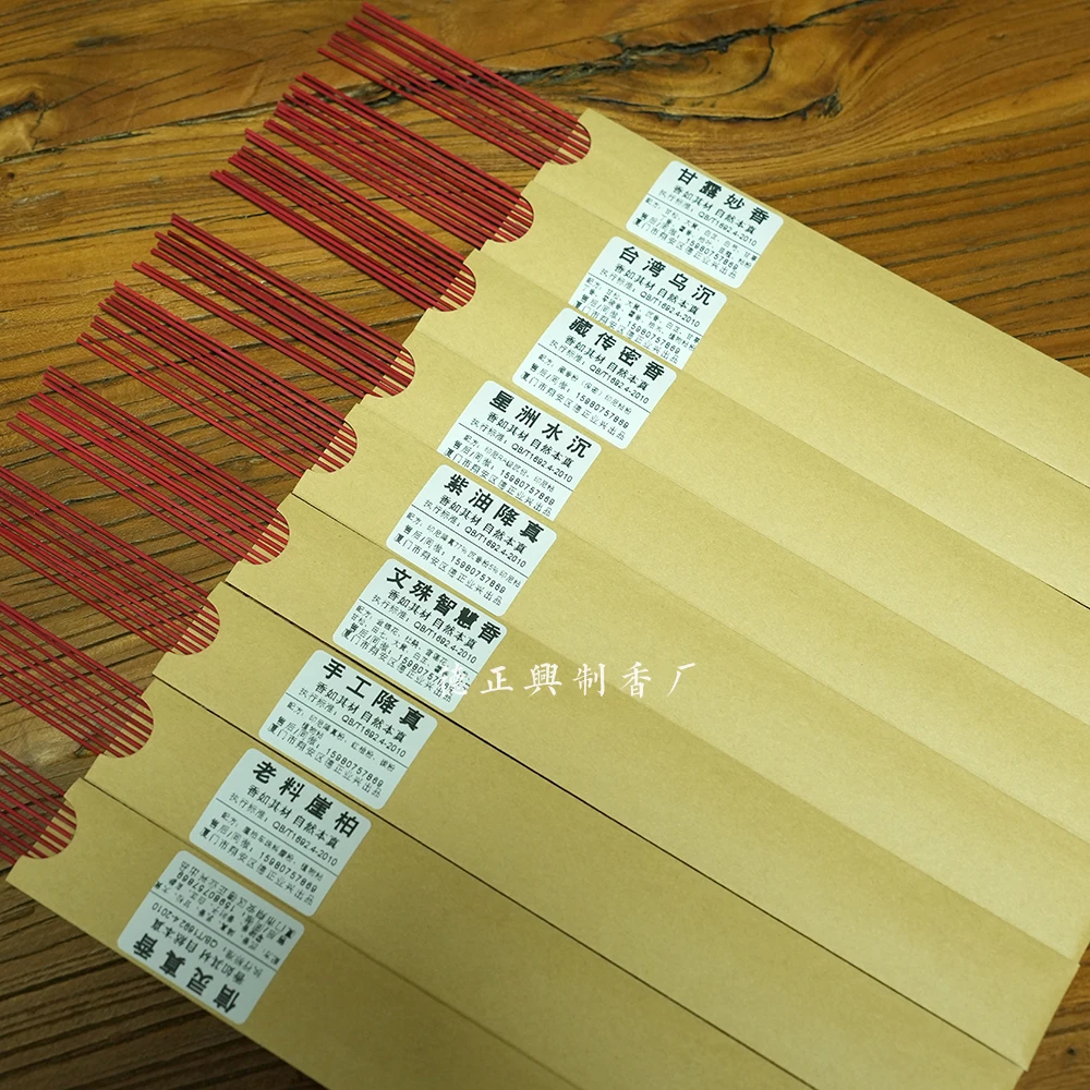 天然香试用装样品9款32cm