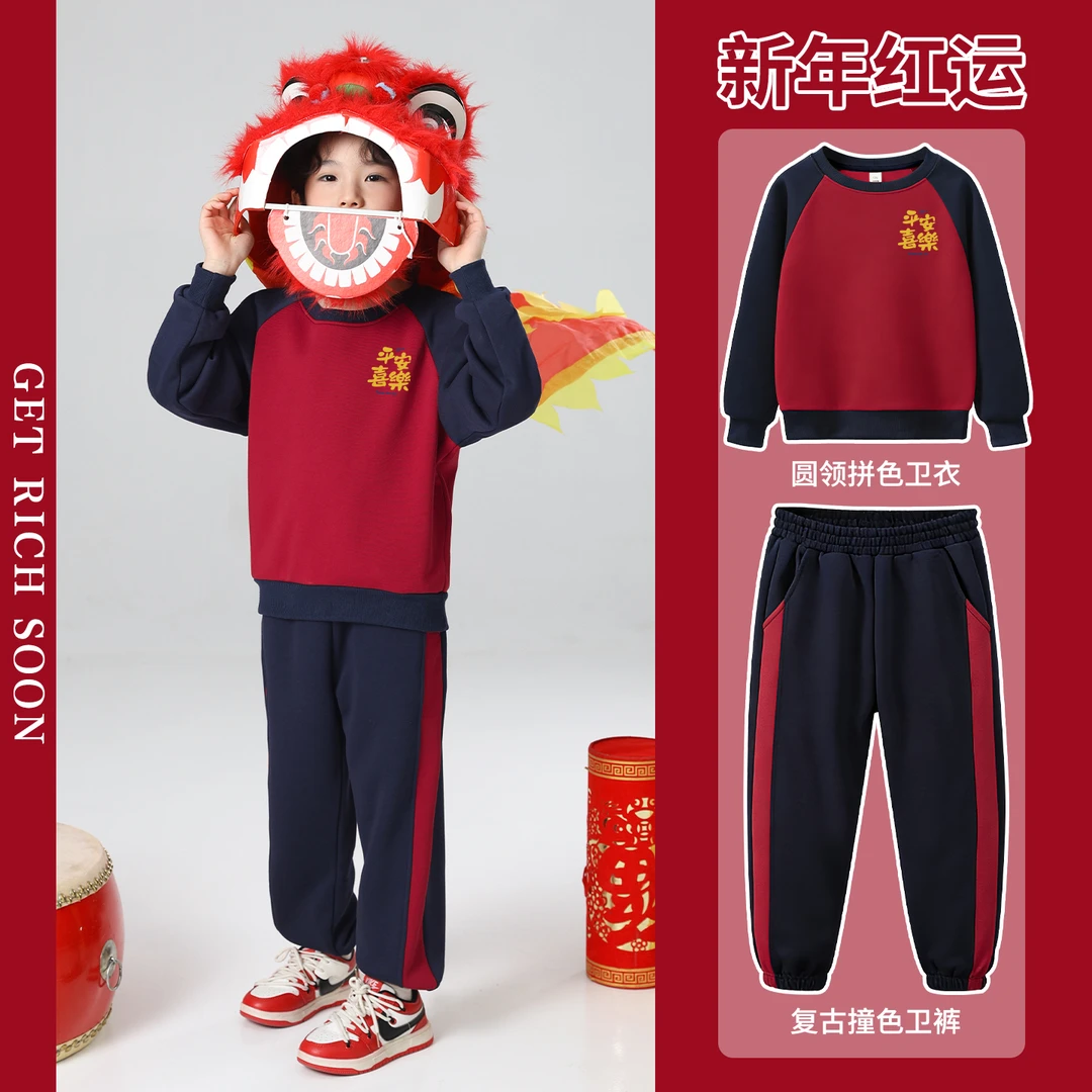 男童加绒套装2026新款新年红色本命年男孩过年衣服儿童卫衣两件套